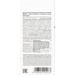 OLIOSETA NOURISH Ultraodżywczy olejek do włosów jasnych i cienkich 100ml